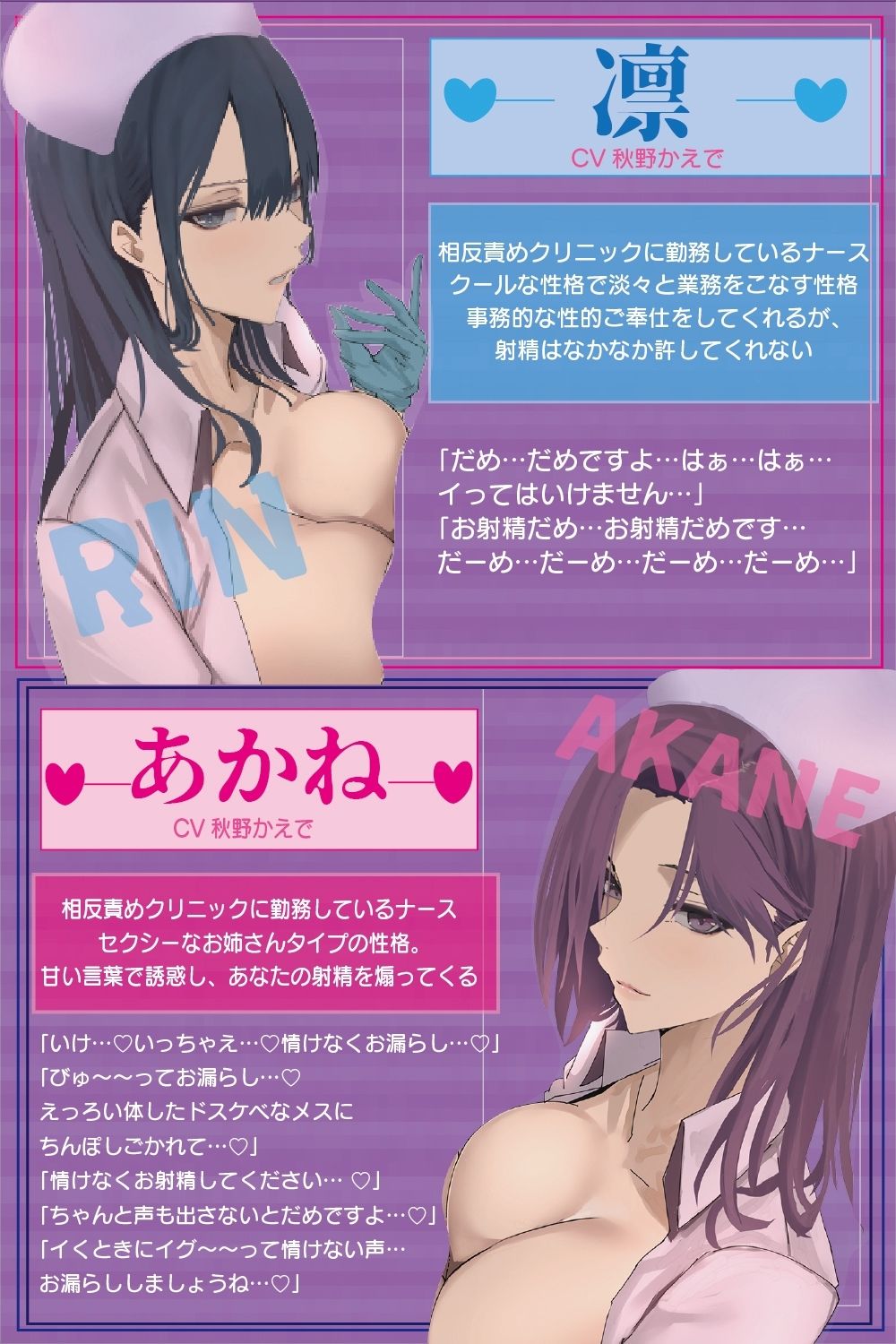 【全編ぐっぽり両耳舐め】相反責めクリニック Wドスケベナースによる極上W耳舐め〜絶対に射精させたいナースと絶対に射精させたくないナースの両耳責め性交〜 | 爽やか処理済み痛快空間