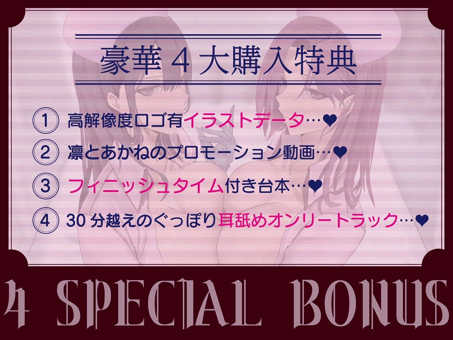 サンプル画像5:【全編ぐっぽり両耳舐め】相反責めクリニック Wドスケベナースによる極上W耳舐め〜絶対に射精させたいナースと絶対に射精させたくないナースの両耳責め性交〜(J〇ほんぽ) [d_565018]