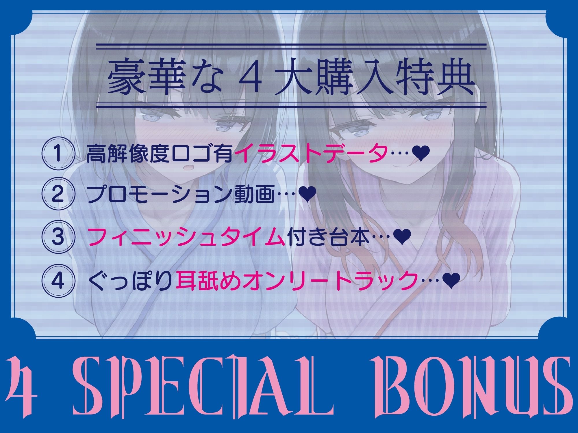 サンプル画像2:【全編ぐっぽり両耳奥舐め】耳舐め発情ウイルス「ミミナメンザ」〜耳舐め欲求が止まらなくなるウイルスに感染した気だるげダウナー系双子に毎日ぐっぽり耳奥犯●れる日常〜(J〇ほんぽ) [d_565027]