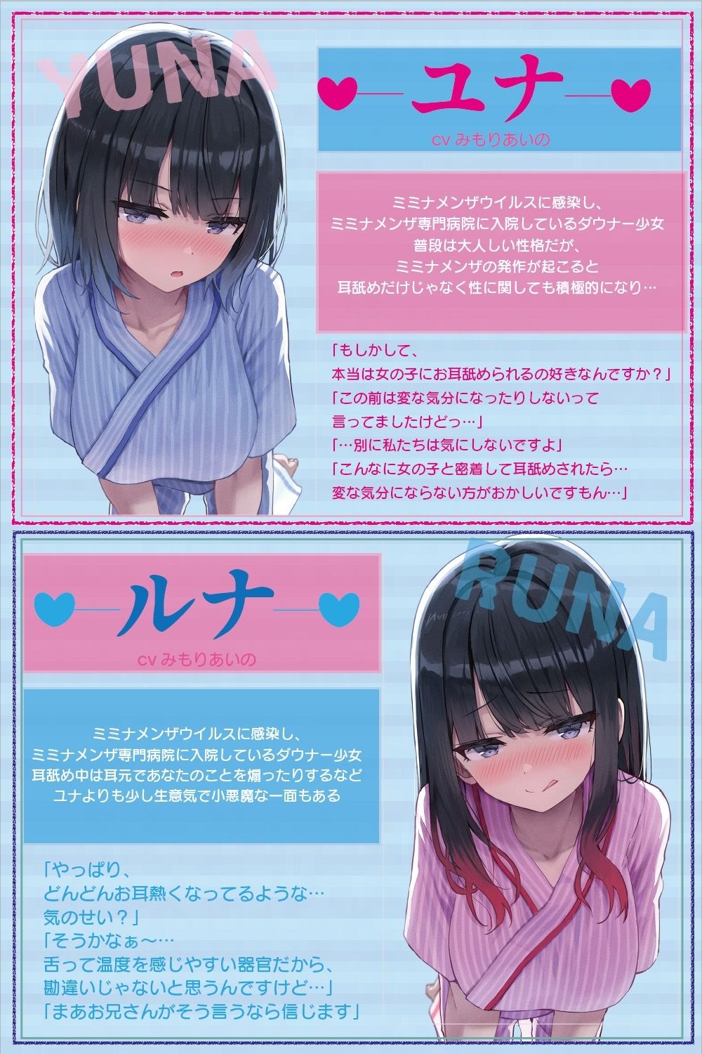 【全編ぐっぽり両耳奥舐め】耳舐め発情ウイルス「ミミナメンザ」〜耳舐め欲求が止まらなくなるウイルスに感染した気だるげダウナー系双子に毎日ぐっぽり耳奥犯●れる日常〜 画像3