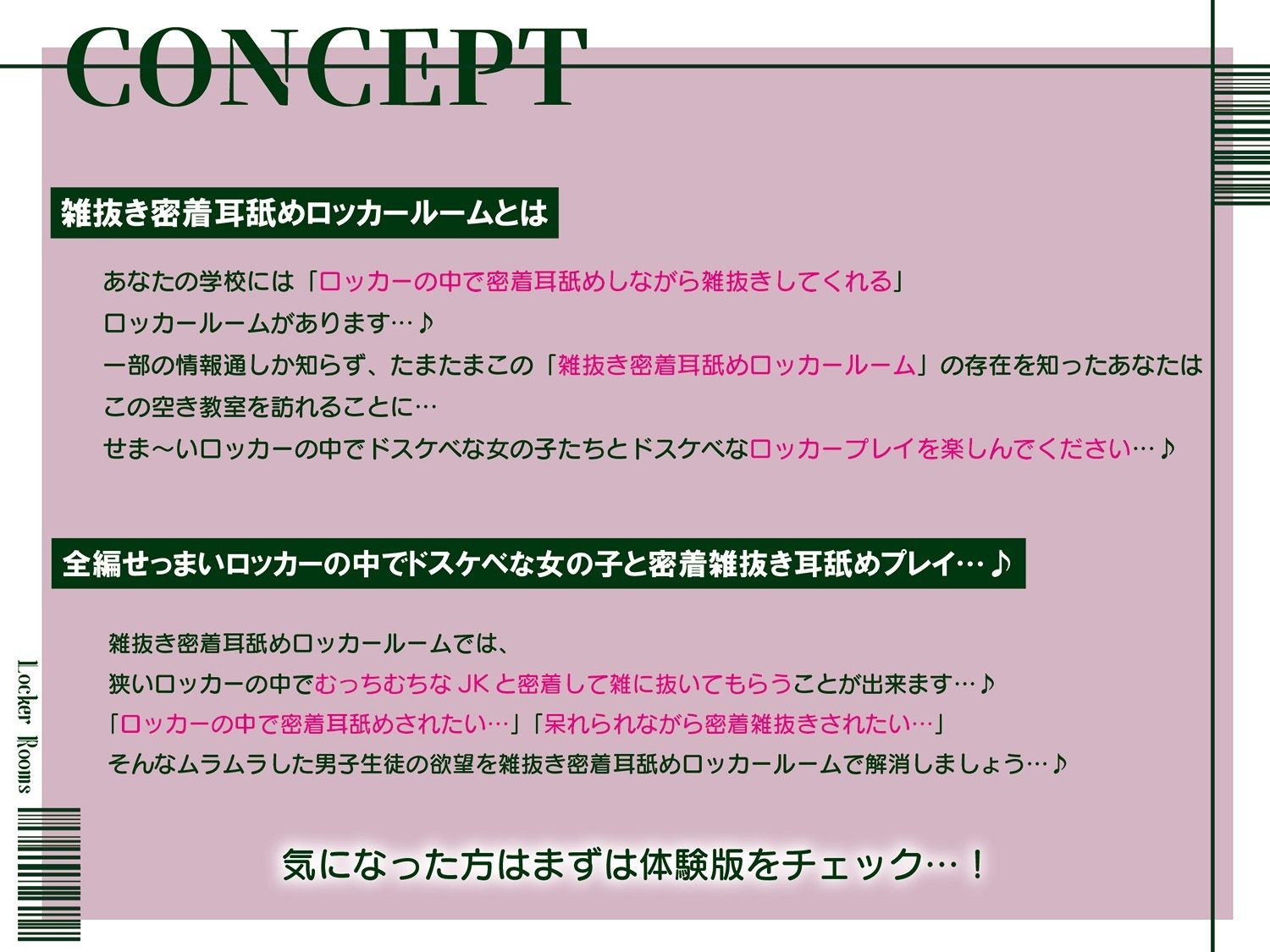 【全編ぐっぽり密室耳舐め】雑抜き密着耳舐めロッカールーム〜ロッカーの中で雑に抜いてくれるドスケベJK達と密着耳舐め性交する日常〜 画像2