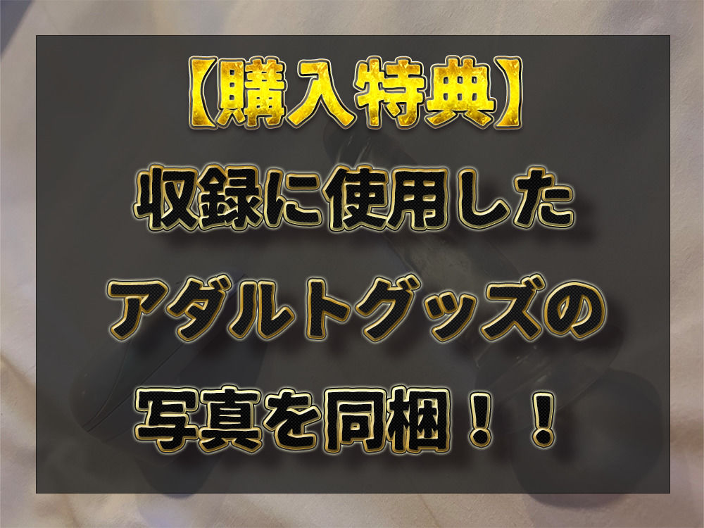 サンプル画像3:【実演オナニー】まとわりつくようなクチュ音がエロい！！ ウーマナイザーでクリ責め＆ディルドで中イキ！！ ドS女王様があなたと一緒に連続絶頂！！【月橋蜜美】(ミクロパレット) [d_565059]