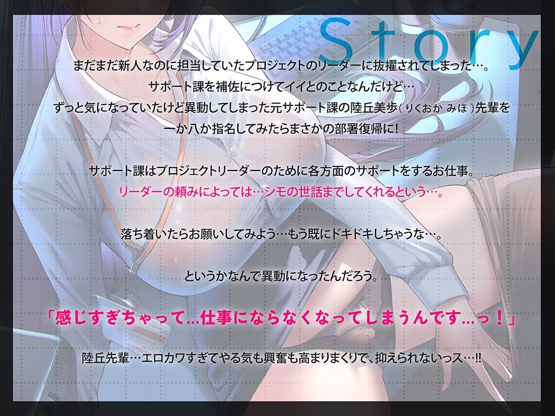 サンプル画像1:性処理サポート課の陸丘さん！ 〜クールな先輩はイキ過ぎて仕事にならない雑魚マ〇コでした。(あぶそりゅ〜と) [d_565270]
