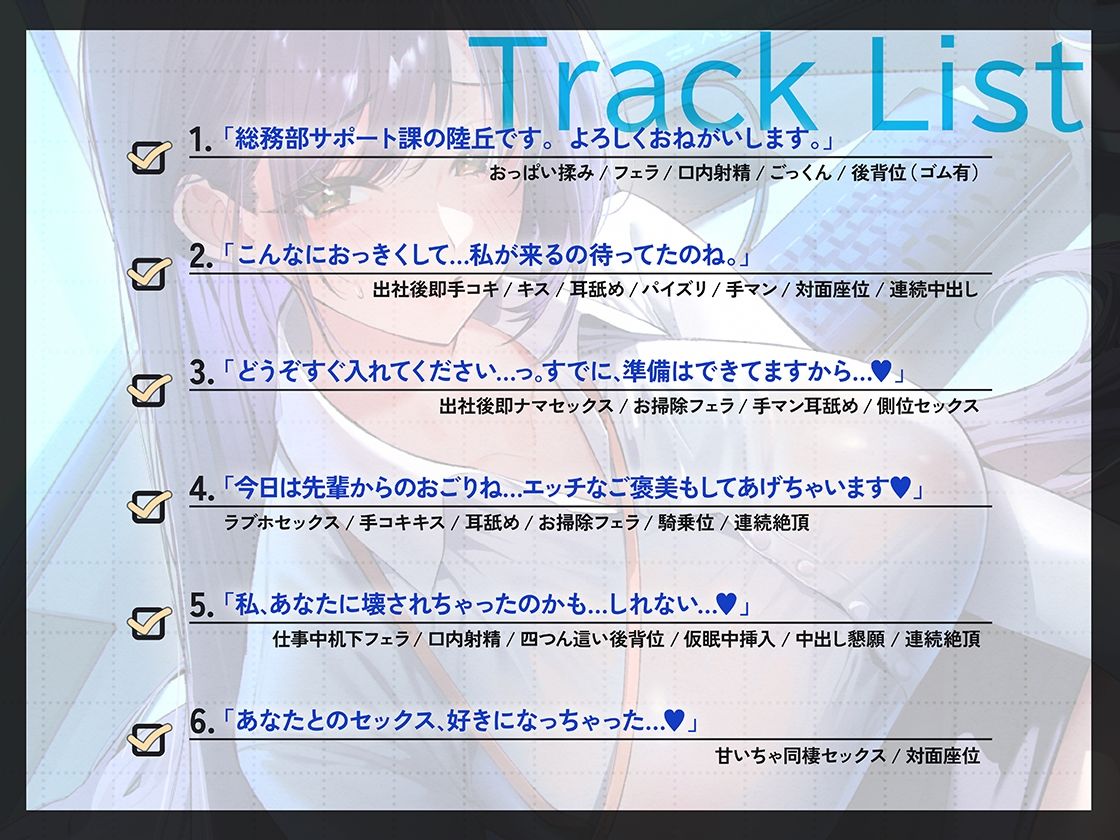 サンプル画像2:性処理サポート課の陸丘さん！ 〜クールな先輩はイキ過ぎて仕事にならない雑魚マ〇コでした。(あぶそりゅ〜と) [d_565270]
