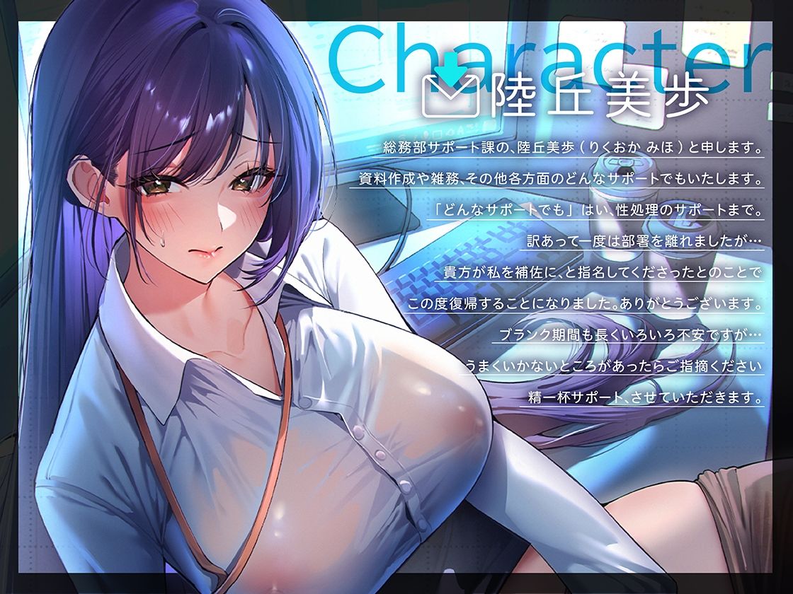 サンプル画像3:性処理サポート課の陸丘さん！ 〜クールな先輩はイキ過ぎて仕事にならない雑魚マ〇コでした。(あぶそりゅ〜と) [d_565270]