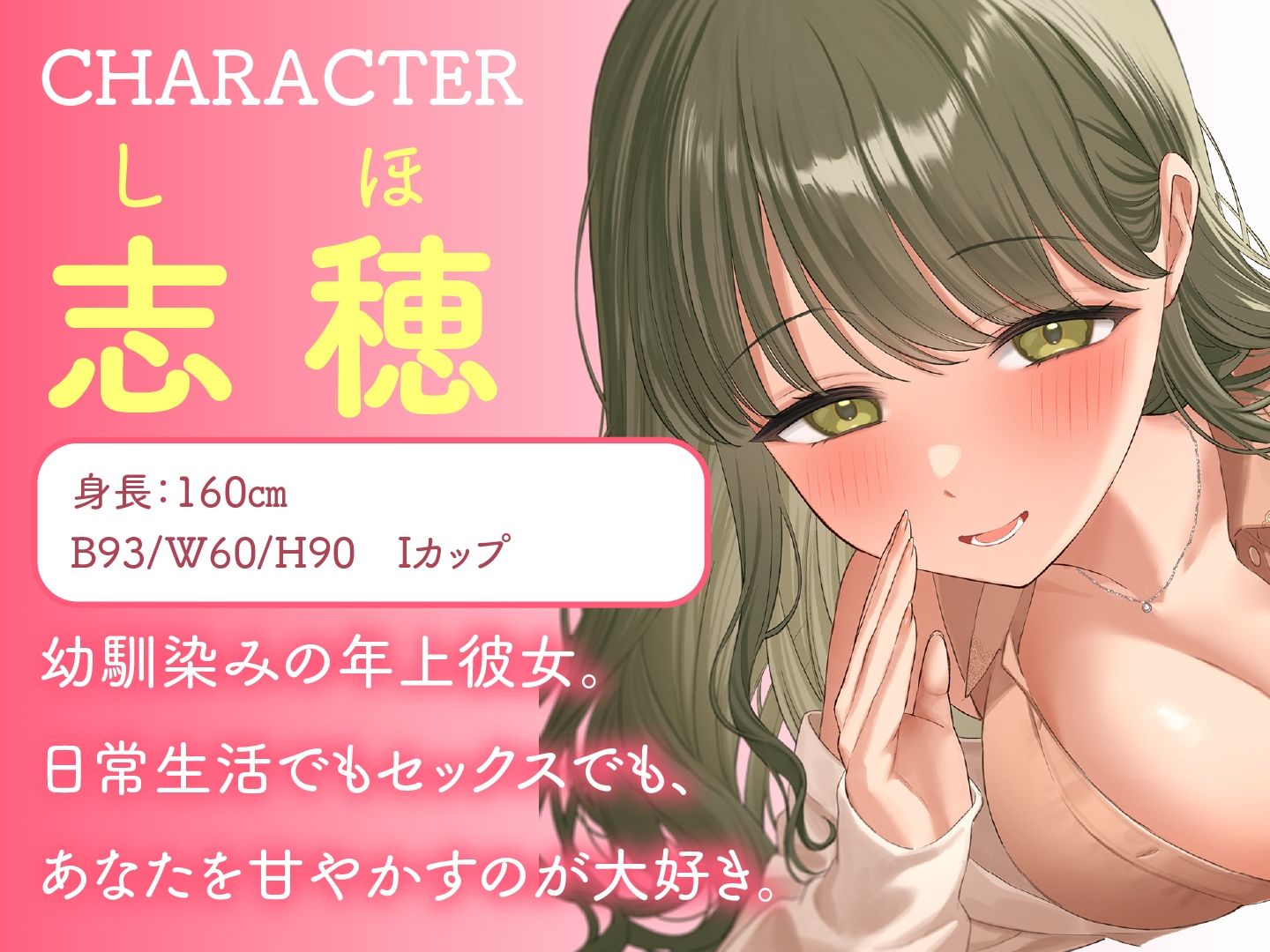 サンプル画像2:甘やかし上手のお姉さん  エッチなご奉仕＆逆転SEX(東京録音堂) [d_565314]