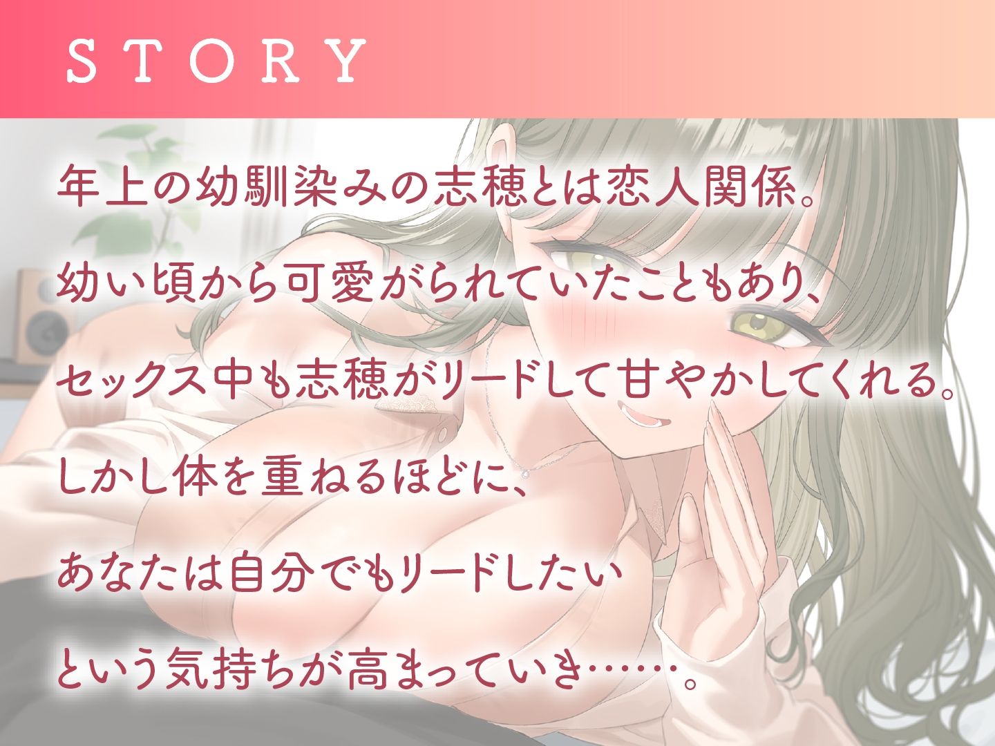 サンプル画像3:甘やかし上手のお姉さん  エッチなご奉仕＆逆転SEX(東京録音堂) [d_565314]