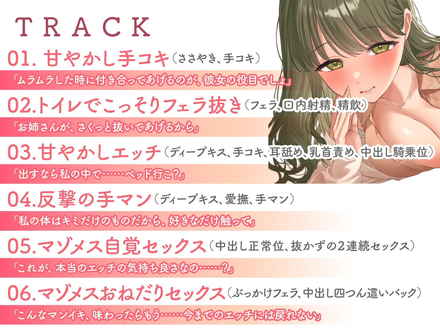 サンプル画像4:甘やかし上手のお姉さん  エッチなご奉仕＆逆転SEX(東京録音堂) [d_565314]