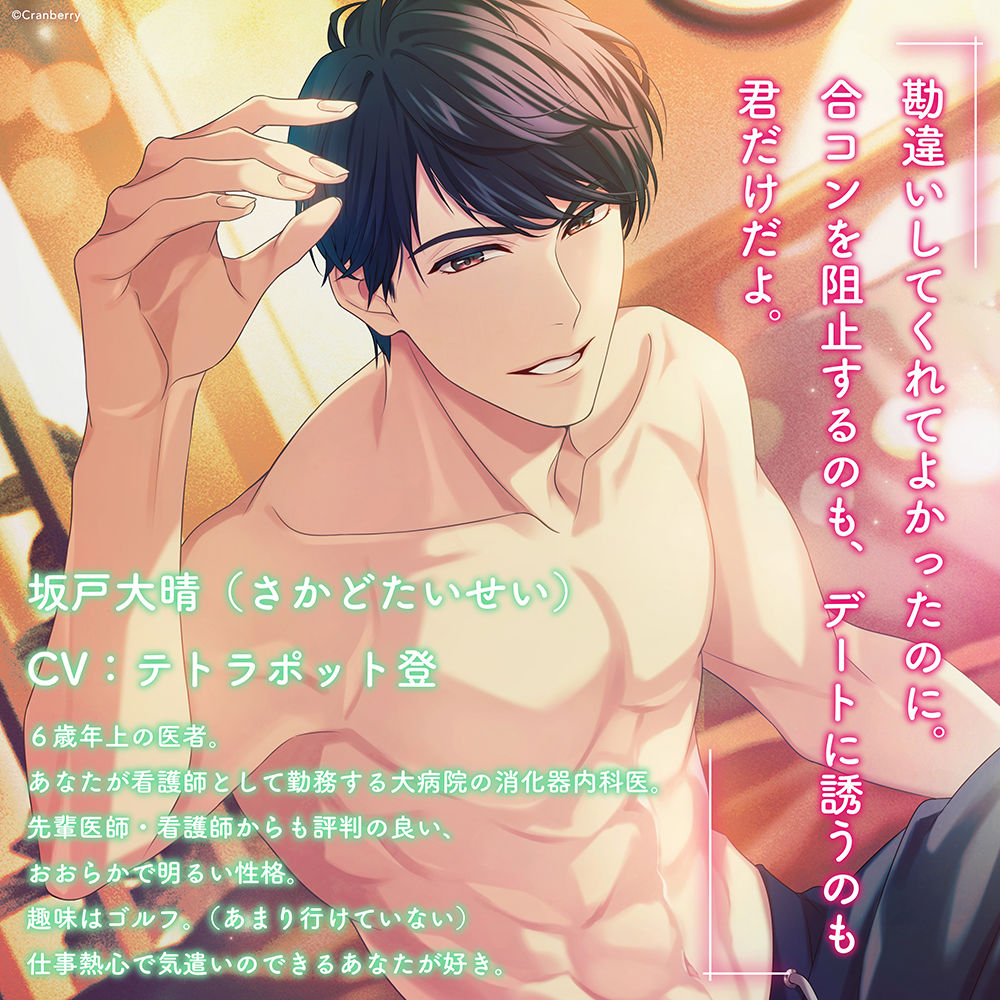 〈配信限定〉大人の初めて〜エッチってこんなに優しくて満たされるの?〜【出演:テトラポット登】 画像1