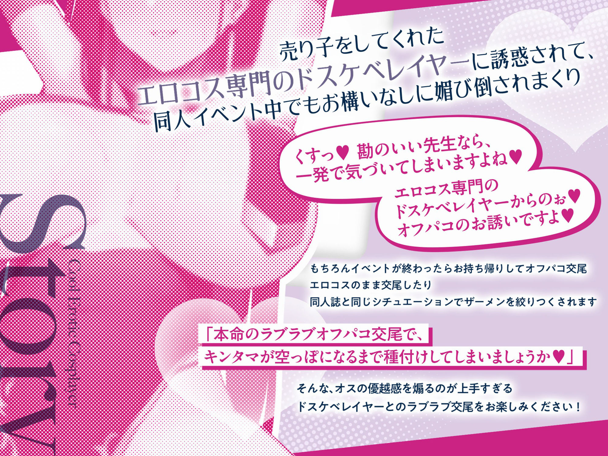 サンプル画像1:オフパコ目的のクール系エロコス専門レイヤーと優越感ムラつかせるラブラブ交尾する話(宙果てスタジオ) [d_565395]