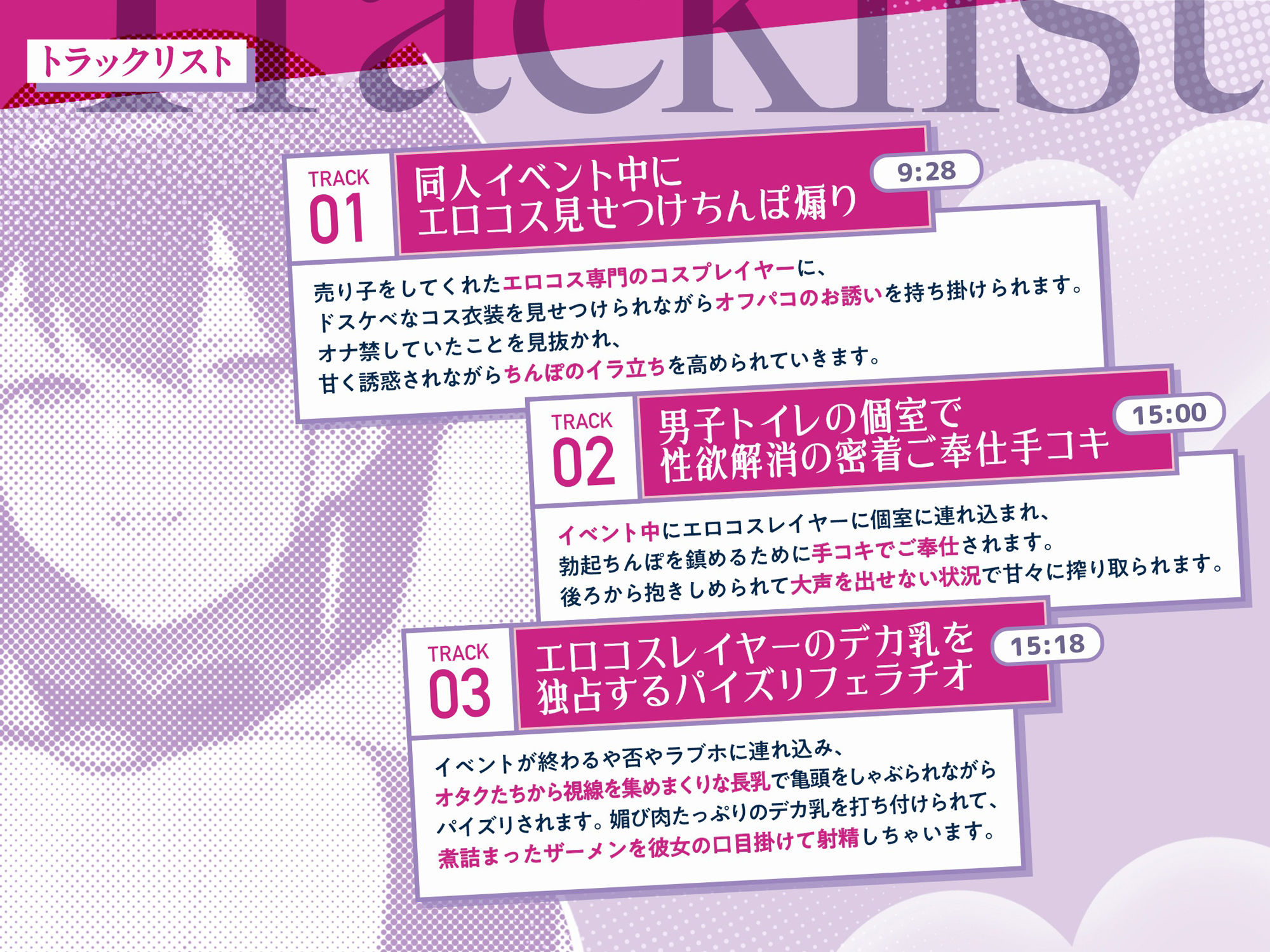 サンプル画像3:オフパコ目的のクール系エロコス専門レイヤーと優越感ムラつかせるラブラブ交尾する話(宙果てスタジオ) [d_565395]