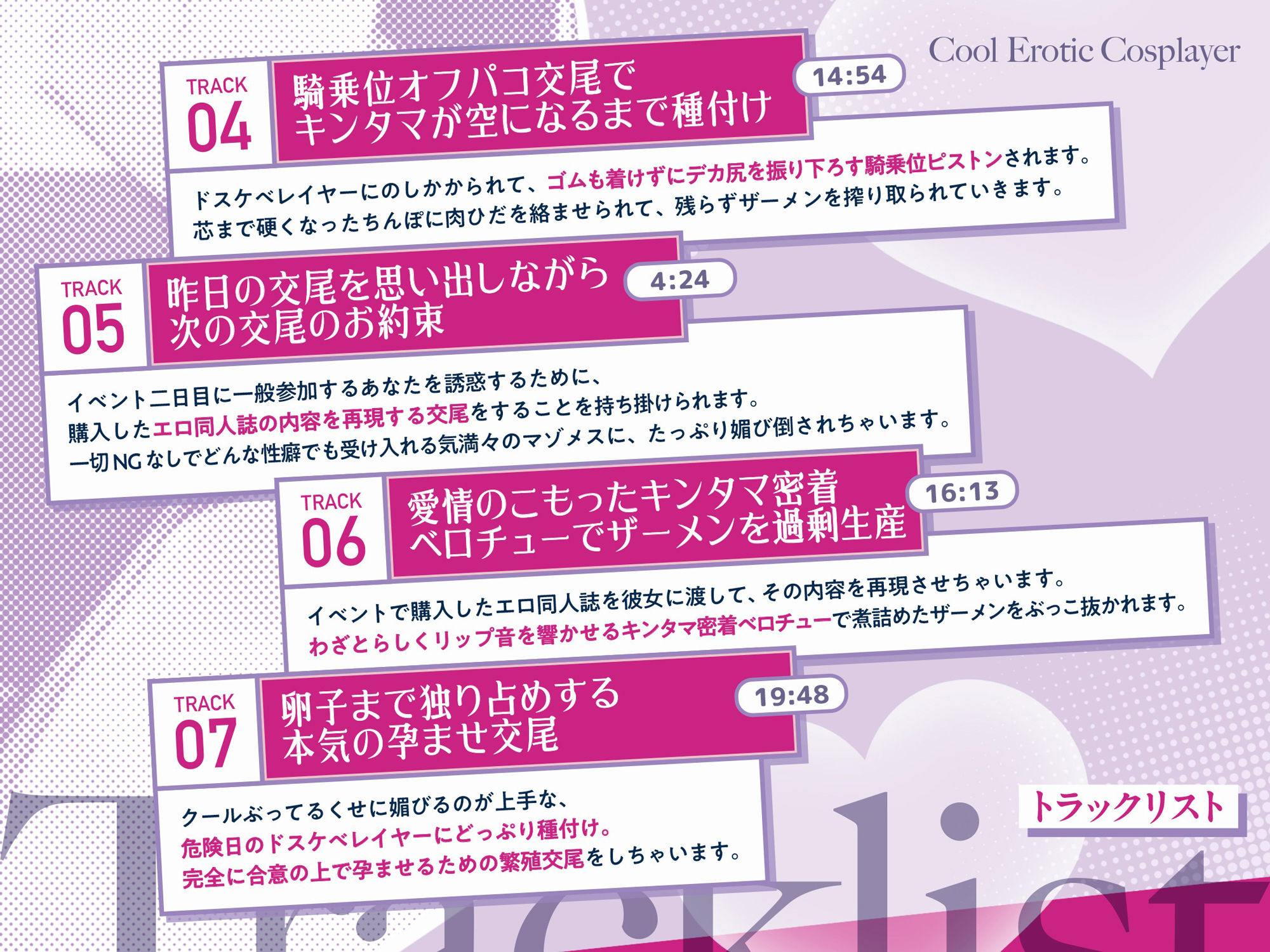 サンプル画像4:オフパコ目的のクール系エロコス専門レイヤーと優越感ムラつかせるラブラブ交尾する話(宙果てスタジオ) [d_565395]