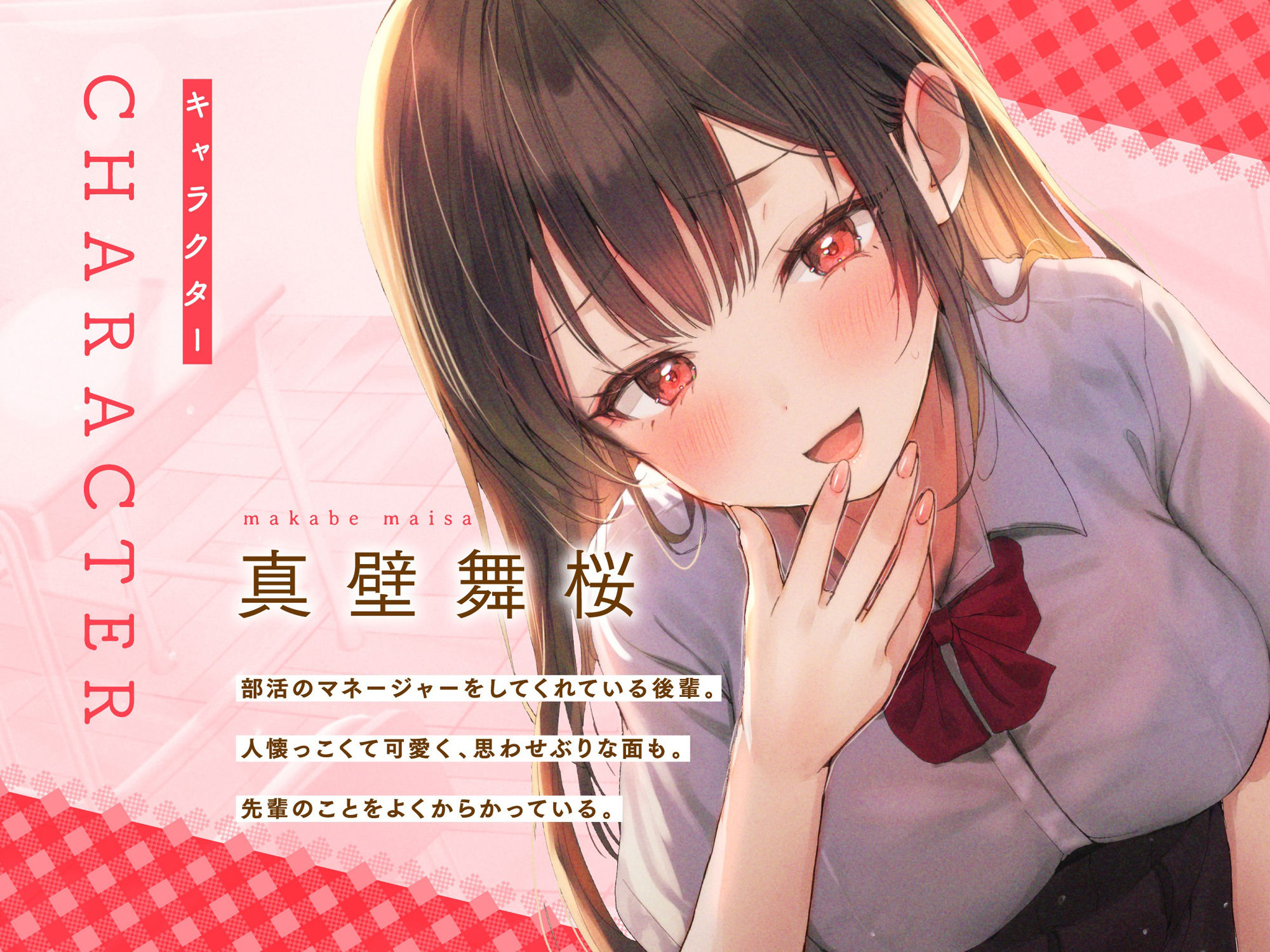 サンプル画像3:【キス特化】先輩、キスが上手になったら付き合ってあげます？(いちのや) [d_565450]