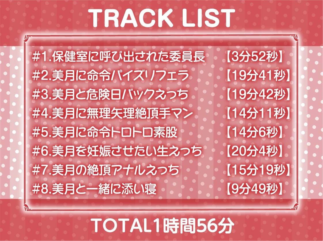 サンプル画像6:クール委員長に嫌がられながら種付けセックスさせてもらう2〜耳元でキモがられながらの強●妊娠セックス〜【フォーリーサウンド】(テグラユウキ) [d_565568]