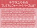 クール委員長に嫌がられながら種付けセックスさせてもらう2〜耳元でキモがられながらの強●妊娠セックス〜【フォーリーサウンド】