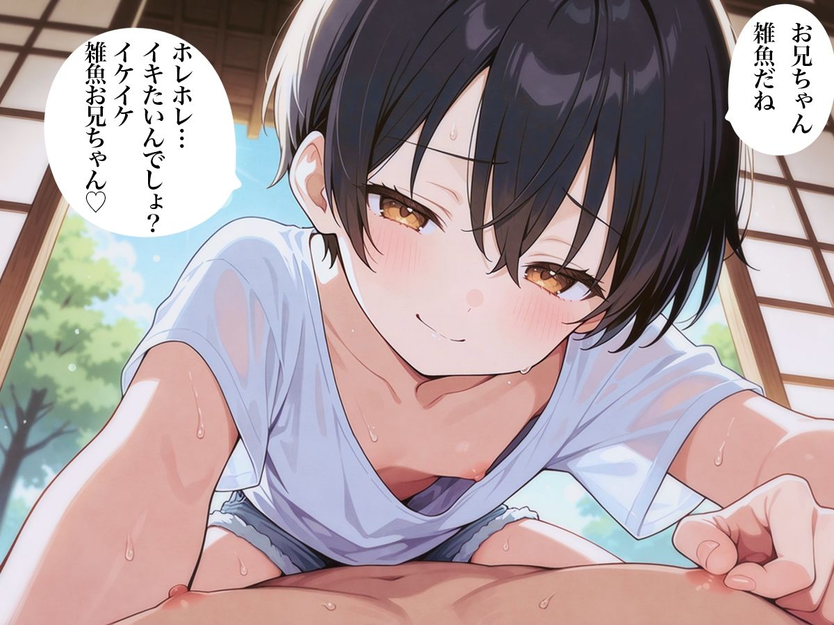 サンプル画像3:乳首開発自由研究〜ボクっ娘○○○に乳首責められた夏休み〜(チクシャッ！) [d_565660]