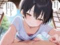 乳首開発自由研究〜ボクっ娘○○○に乳首責められた夏休み〜