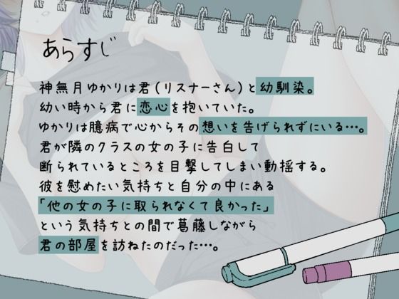 サンプル画像2:『キミの中の永遠 〜幼馴染ボーイッシュJKが傷心中のキミに慰めえっちしてくれる音声〜』(ピアスの海) [d_565697]