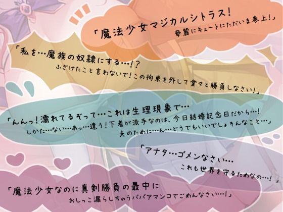 サンプル画像2:「人妻魔法熟女マジカルシトラス〜性奴●に堕ちた結婚記念日〜」(ピアスの海) [d_565704]