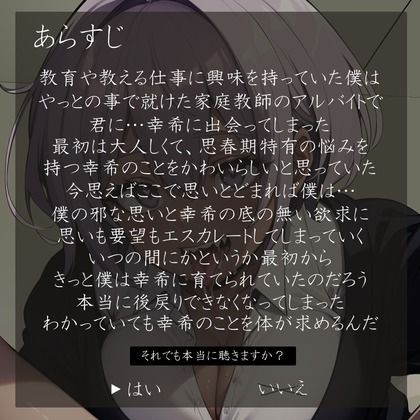 サンプル画像2:先生開発日記〜大人しそうな僕っ子女の子が変態痴女に豹変してぐちゃぐちゃに犯●れちゃう〜(ピアスの海) [d_565716]