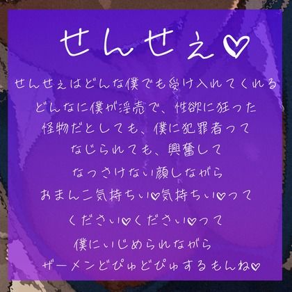 サンプル画像3:先生開発日記〜大人しそうな僕っ子女の子が変態痴女に豹変してぐちゃぐちゃに犯●れちゃう〜(ピアスの海) [d_565716]