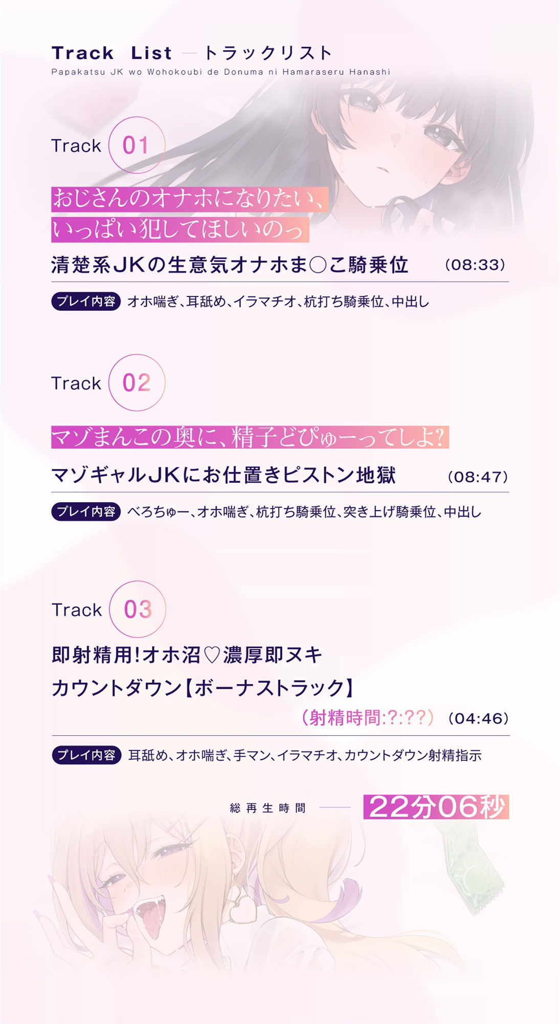 サンプル画像4:【Wヒロイン初売り大特化40％OFF！】パパ活JKをWオホ交尾でド沼にハマらせる話〜よわよわビッチま◯こに全力ピストン射精〜【KU100】(えくすたシティ) [d_565791]