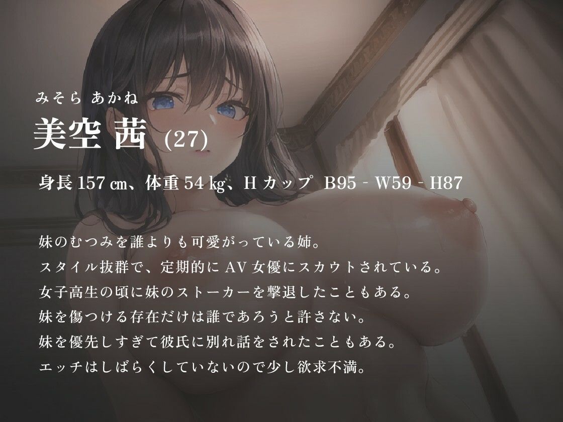 サンプル画像2:最愛の妹の絶倫モラハラ彼氏を矯正しようとした爆乳姉は最低男のデカマラに堕ちる【中出し/背徳/NTR】(寝取り寝取られ爆乳ボイス) [d_565982]