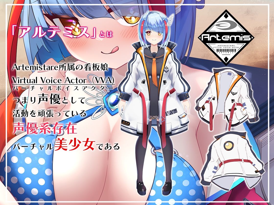 サンプル画像4:Artemis ASMR_Voice.VOL5 疲れた貴方に捧げる癒やしの言の葉【DL版】(Artemistare) [d_566201]