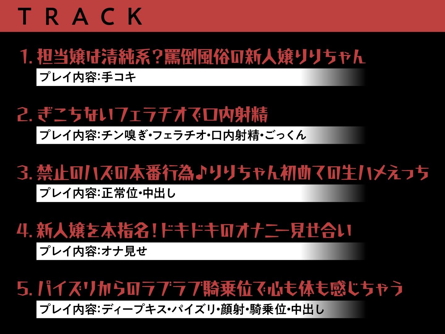 サンプル画像4:罵倒風俗〜ツンデレJKがエッチな罵倒を頑張ります〜(ASMR風俗館) [d_566205]