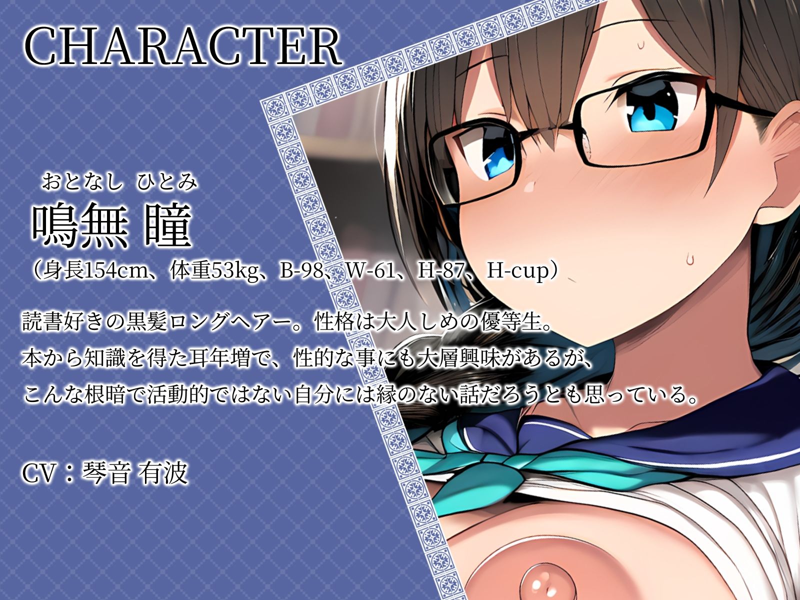 サンプル画像3:【KU100】おっぱい図書委員ちゃん。あなたに’音’を聴かされて、どんどん認識改変されていきます……♪(さめはだ出版) [d_566478]