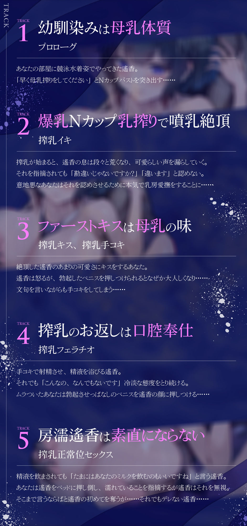 サンプル画像3:クール系Nカップ競泳幼なじみに本気の搾乳愛撫！’デレさせたい’と’デレたくない’の絶頂攻防戦！（KU100マイク収録作品）(一番乳搾り) [d_566540]