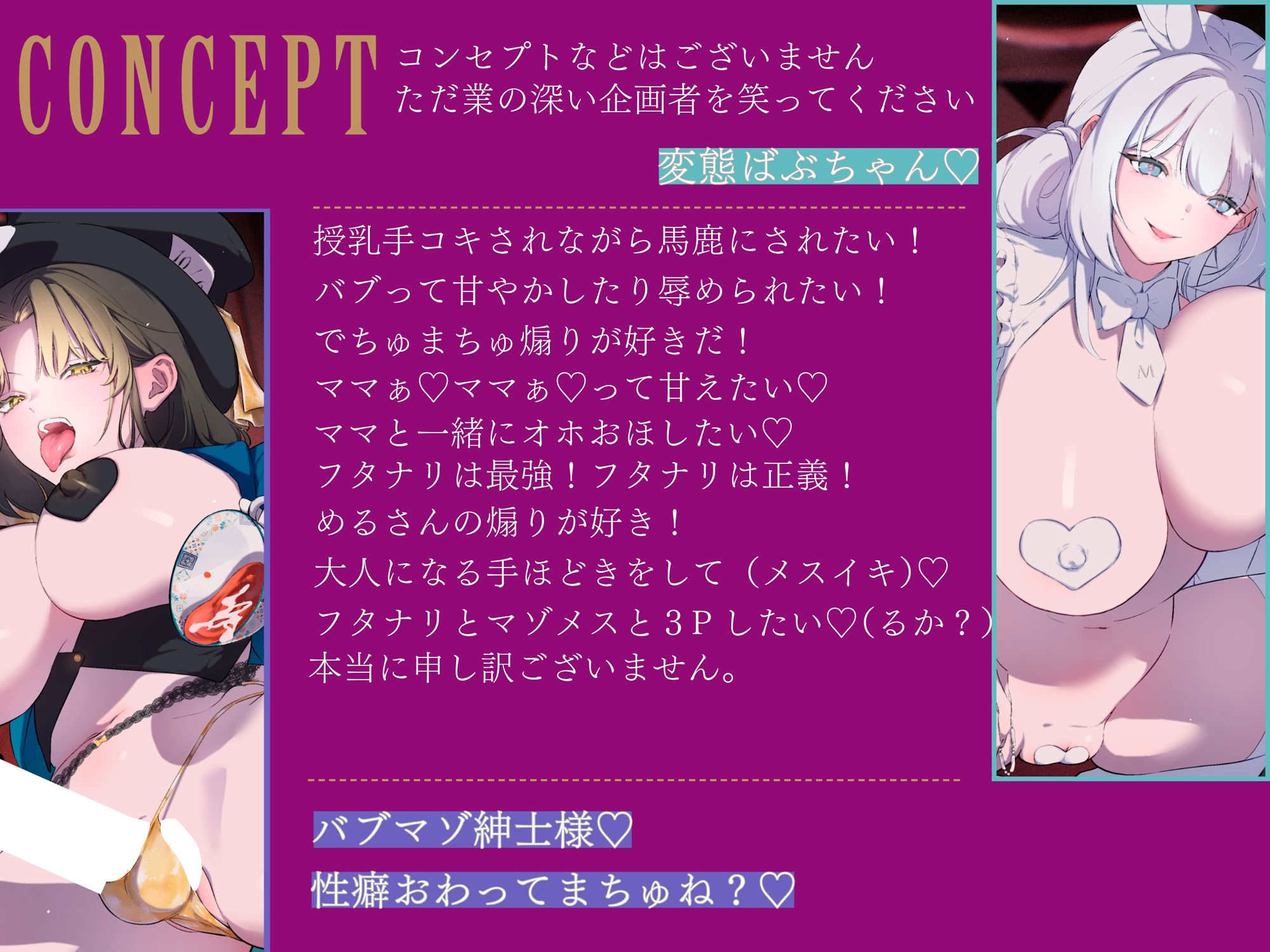 サンプル画像2:寸止め快楽地獄=Wオホ声×W痴女 マゾ紳士様のためのコンセプトバー マッドマゾパーティーへようこそ！ ド乳女ママとドSフタナリのバブちゃんは大人になるまで射精禁止(みそら企画) [d_566673]