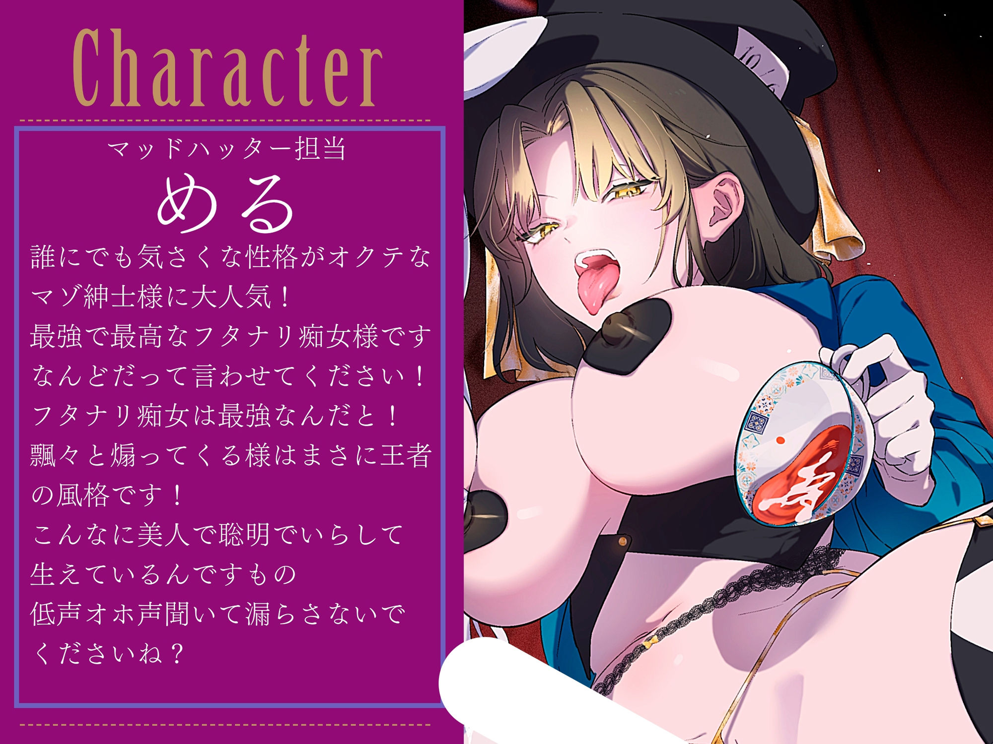 サンプル画像4:寸止め快楽地獄=Wオホ声×W痴女 マゾ紳士様のためのコンセプトバー マッドマゾパーティーへようこそ！ ド乳女ママとドSフタナリのバブちゃんは大人になるまで射精禁止(みそら企画) [d_566673]