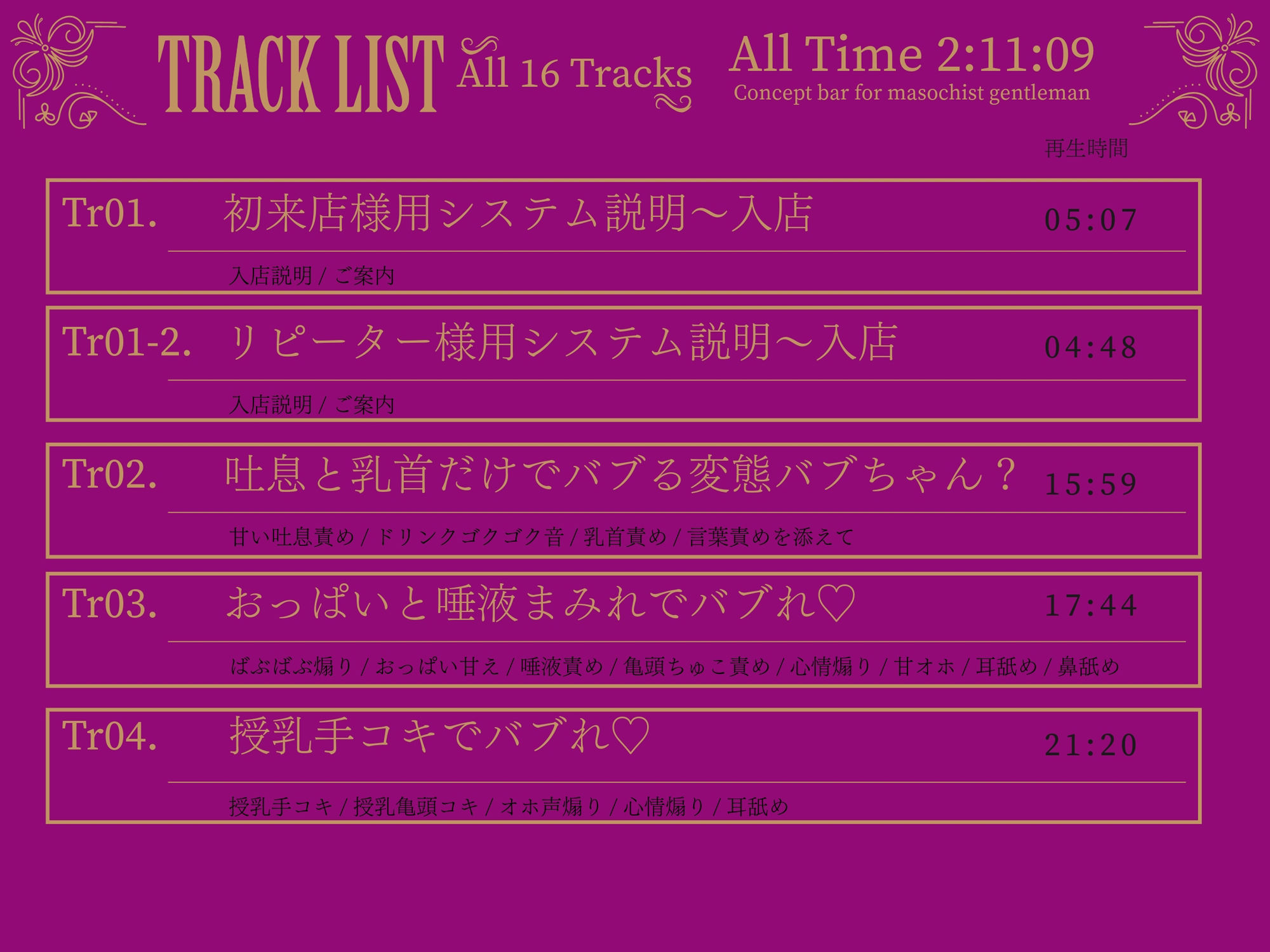 サンプル画像6:寸止め快楽地獄=Wオホ声×W痴女 マゾ紳士様のためのコンセプトバー マッドマゾパーティーへようこそ！ ド乳女ママとドSフタナリのバブちゃんは大人になるまで射精禁止(みそら企画) [d_566673]
