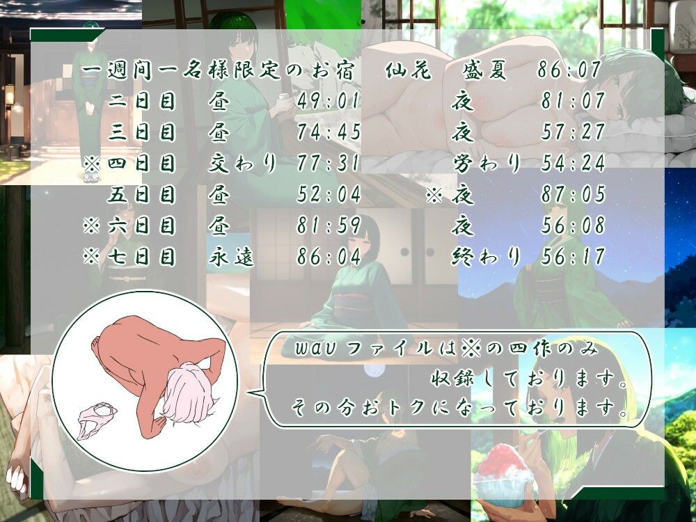 サンプル画像1:仙花  盛夏の一週間(近未来のふわふわ) [d_566701]