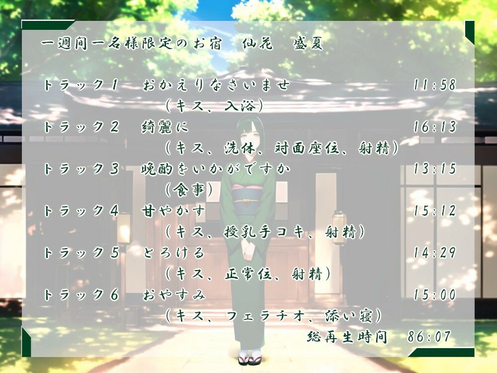 サンプル画像2:仙花  盛夏の一週間(近未来のふわふわ) [d_566701]