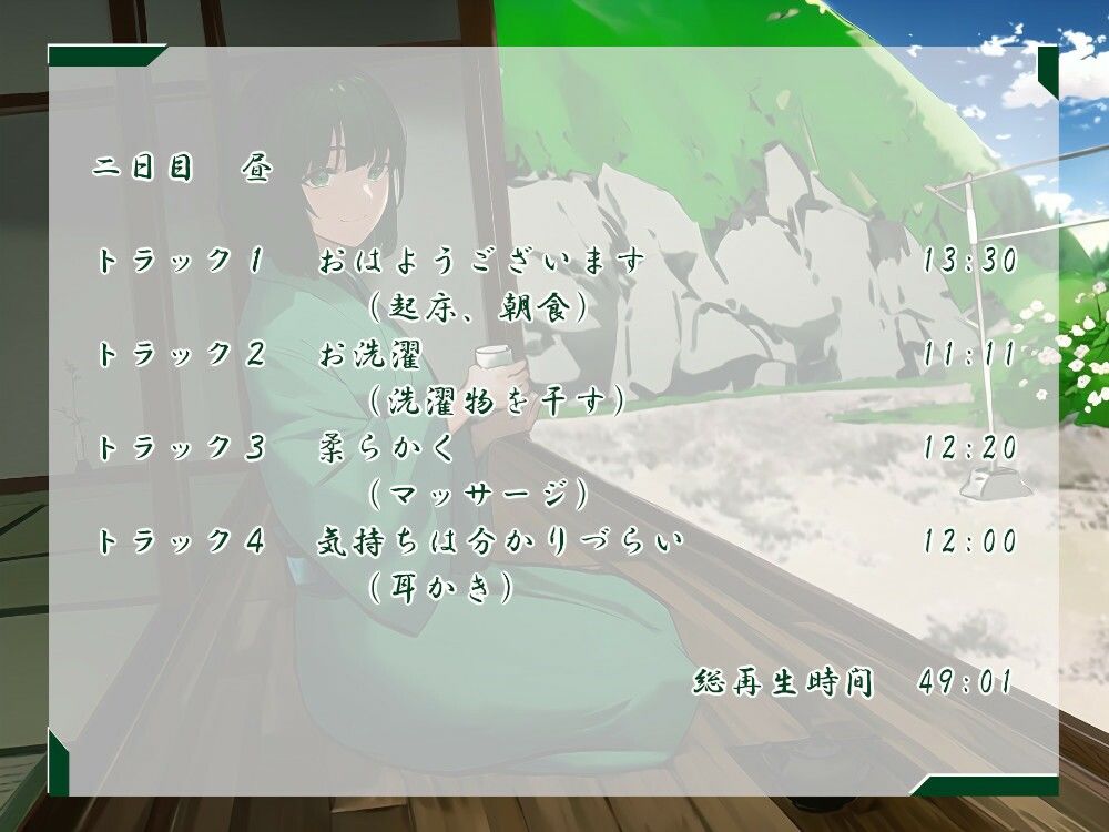 サンプル画像3:仙花  盛夏の一週間(近未来のふわふわ) [d_566701]