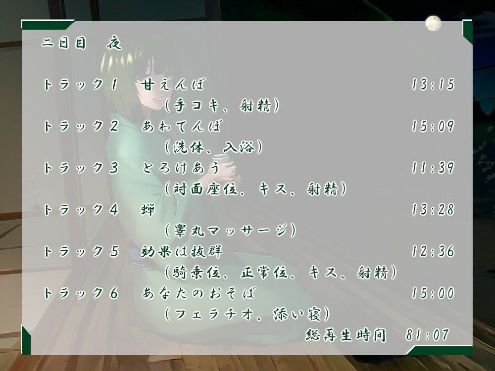 サンプル画像4:仙花  盛夏の一週間(近未来のふわふわ) [d_566701]