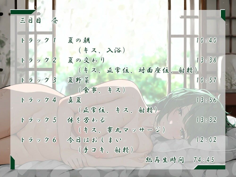 サンプル画像5:仙花  盛夏の一週間(近未来のふわふわ) [d_566701]