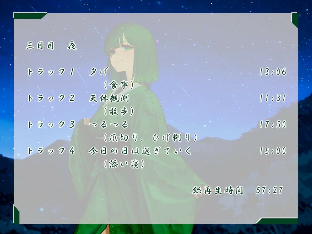 サンプル画像6:仙花  盛夏の一週間(近未来のふわふわ) [d_566701]