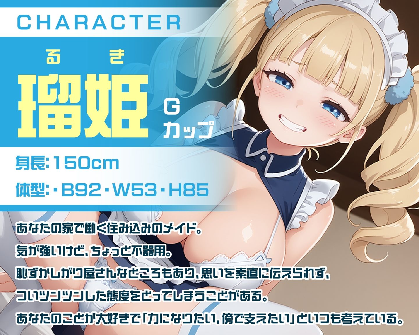 サンプル画像1:ツンツンメイドの甘々ご奉仕セックス(即ヌキ研究会) [d_566827]