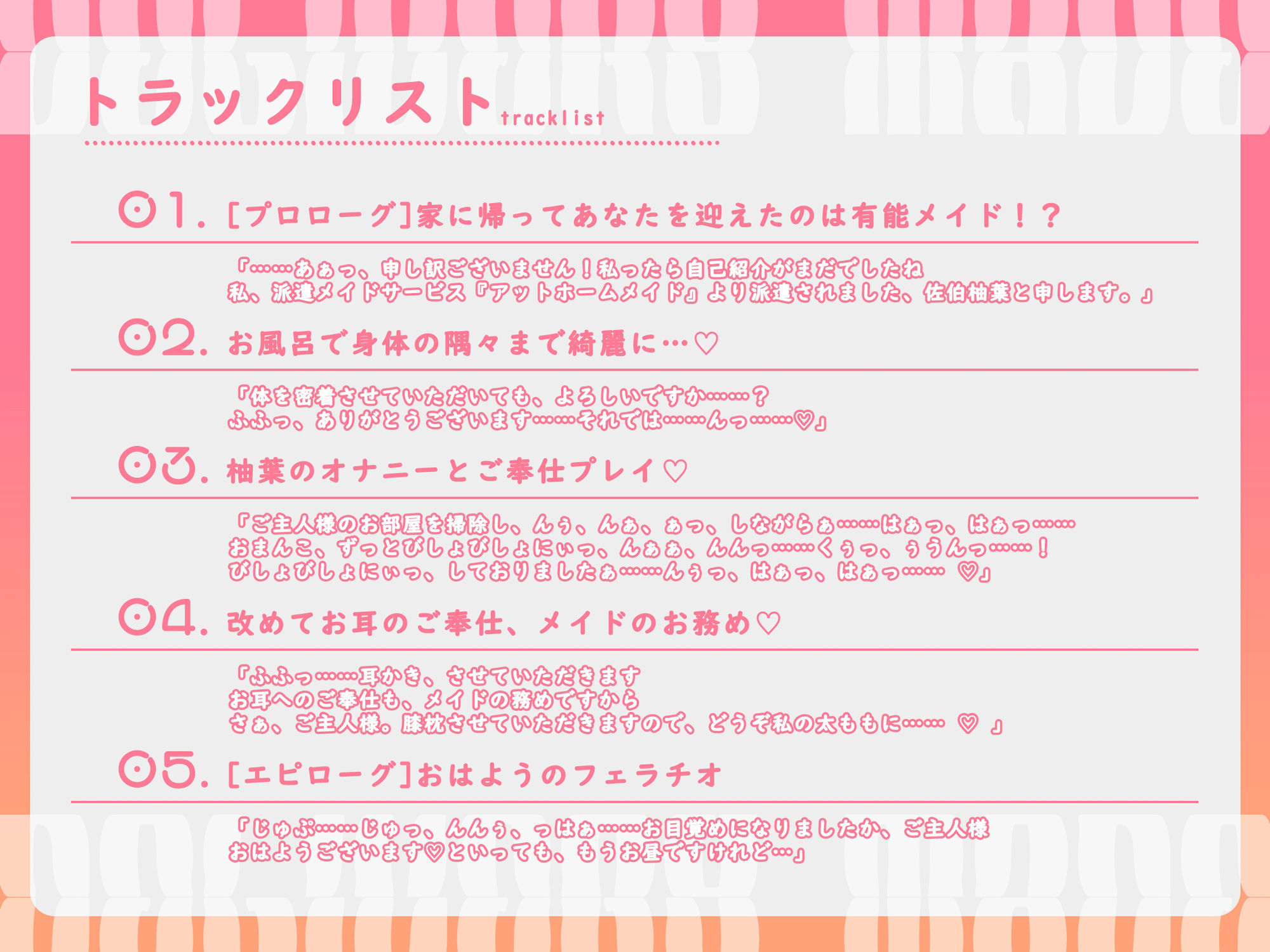 サンプル画像4:【全力ご奉仕音声作品】あまあまデリバリーメイドサービス〜柚葉編〜【CV:涼花みなせ】(星空しゅがー) [d_566863]