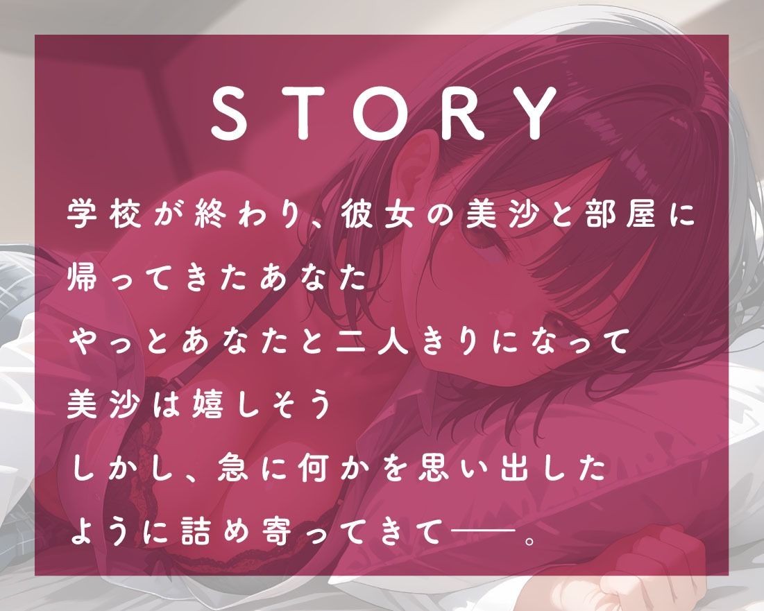 サンプル画像3:あなたの全てを独占したいダウナーJK彼女(放課後チャイム) [d_566875]