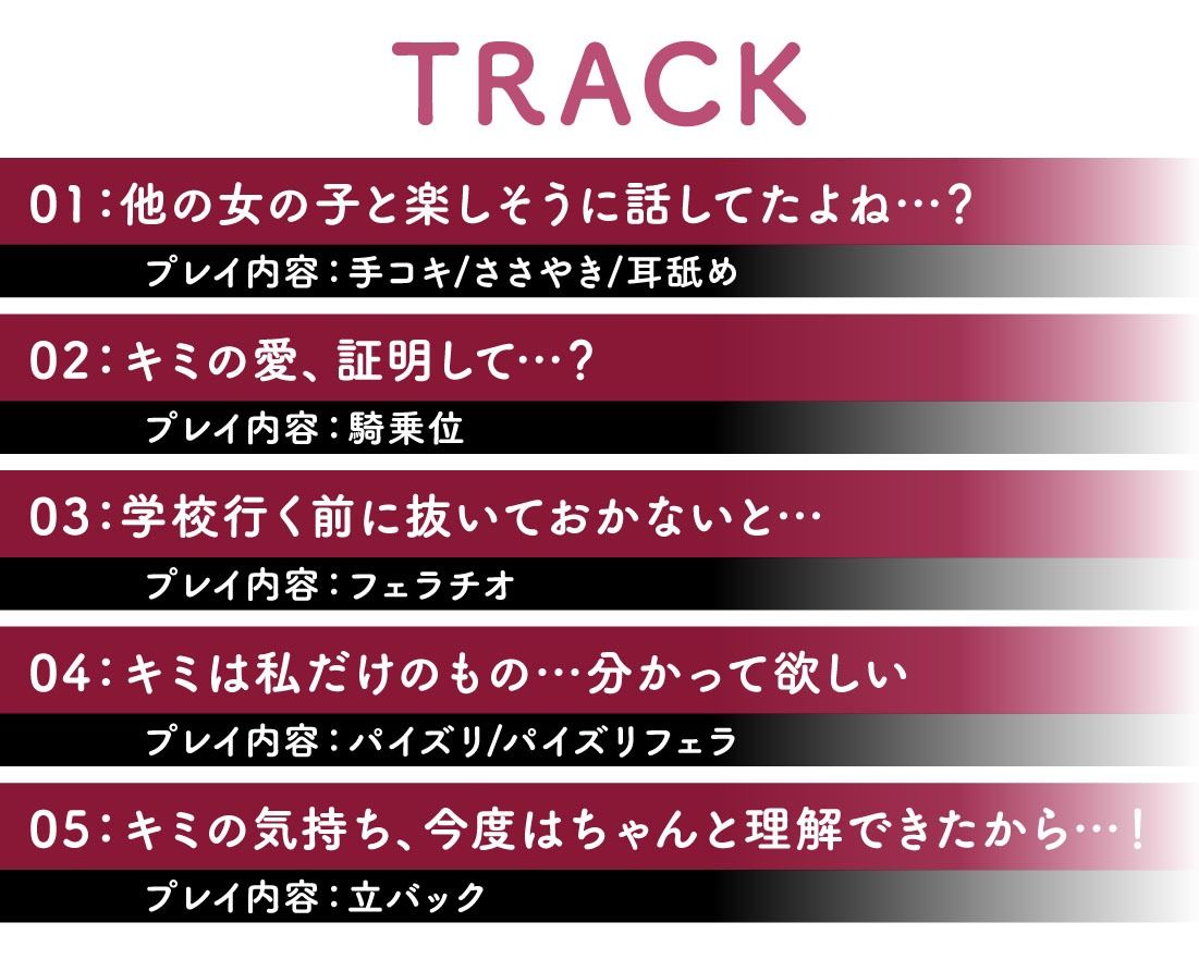 サンプル画像4:あなたの全てを独占したいダウナーJK彼女(放課後チャイム) [d_566875]