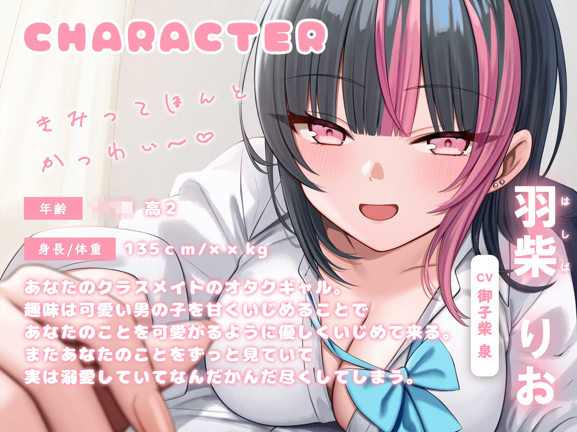 【ギャル × メスイキ × 甘々】仲良しギャルと秘密の放課後メスイキライフ【CV:御子柴泉】 画像1