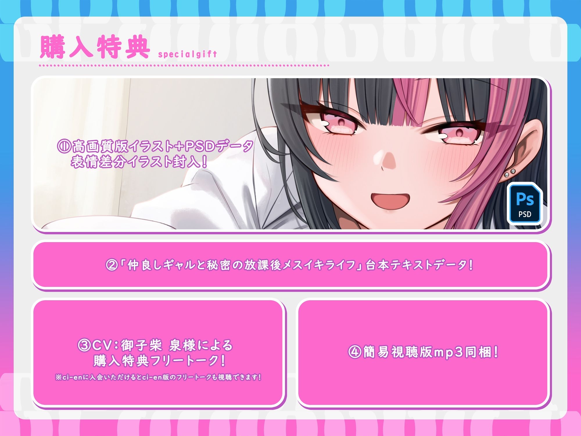 サンプル画像4:【ギャル × メスイキ × 甘々】仲良しギャルと秘密の放課後メスイキライフ【CV:御子柴泉】(星空しゅがー) [d_566893]