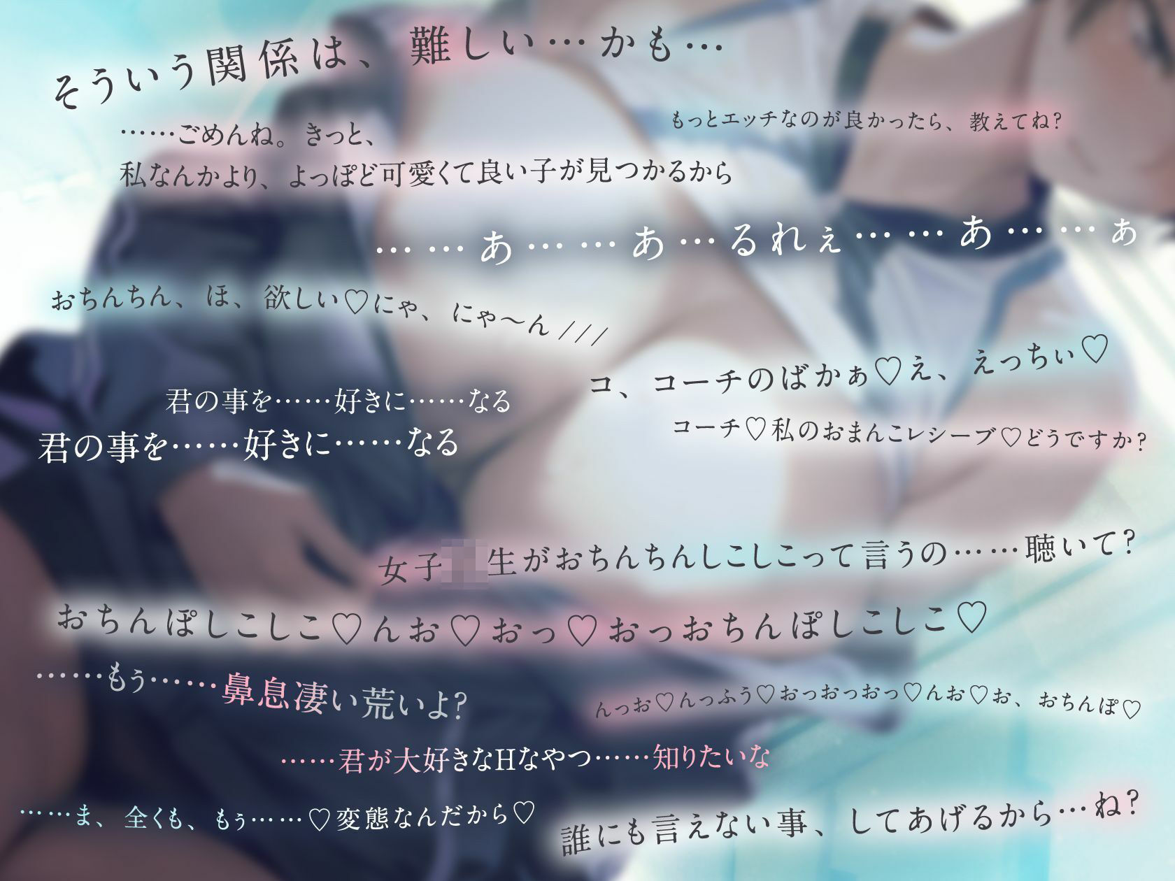 【発売直後40%オフ】催●魔法lesson5 バレー部のエース 甲斐田真 感情操作・精神侵食・愛心育成(洗脳、オホ声) 画像4