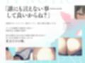 催●魔法lesson5 バレー部のエース 甲斐田真 感情操作・精神侵食・愛心育成（洗脳、オホ声）