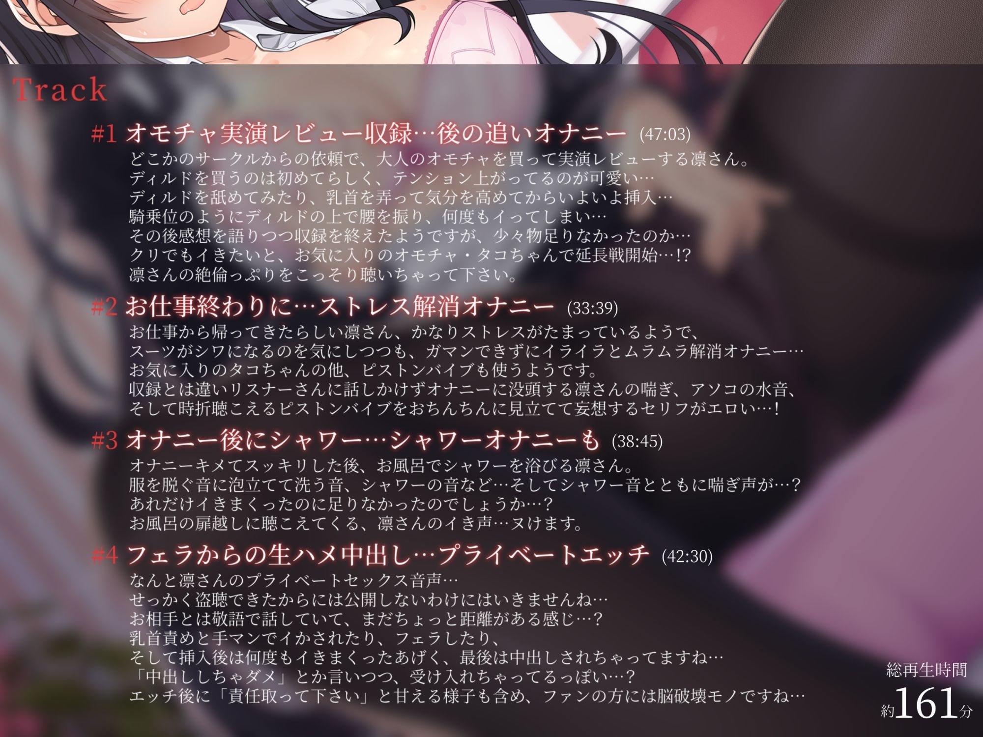 サンプル画像3:【盗聴風オナニー実演】おっとり美声お姉さん・篠ノ井凛プライベートエロ音声盗聴(汁次元) [d_566952]