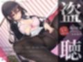 【盗聴風オナニー実演】おっとり美声お姉さん・篠ノ井凛プライベートエロ音声盗聴